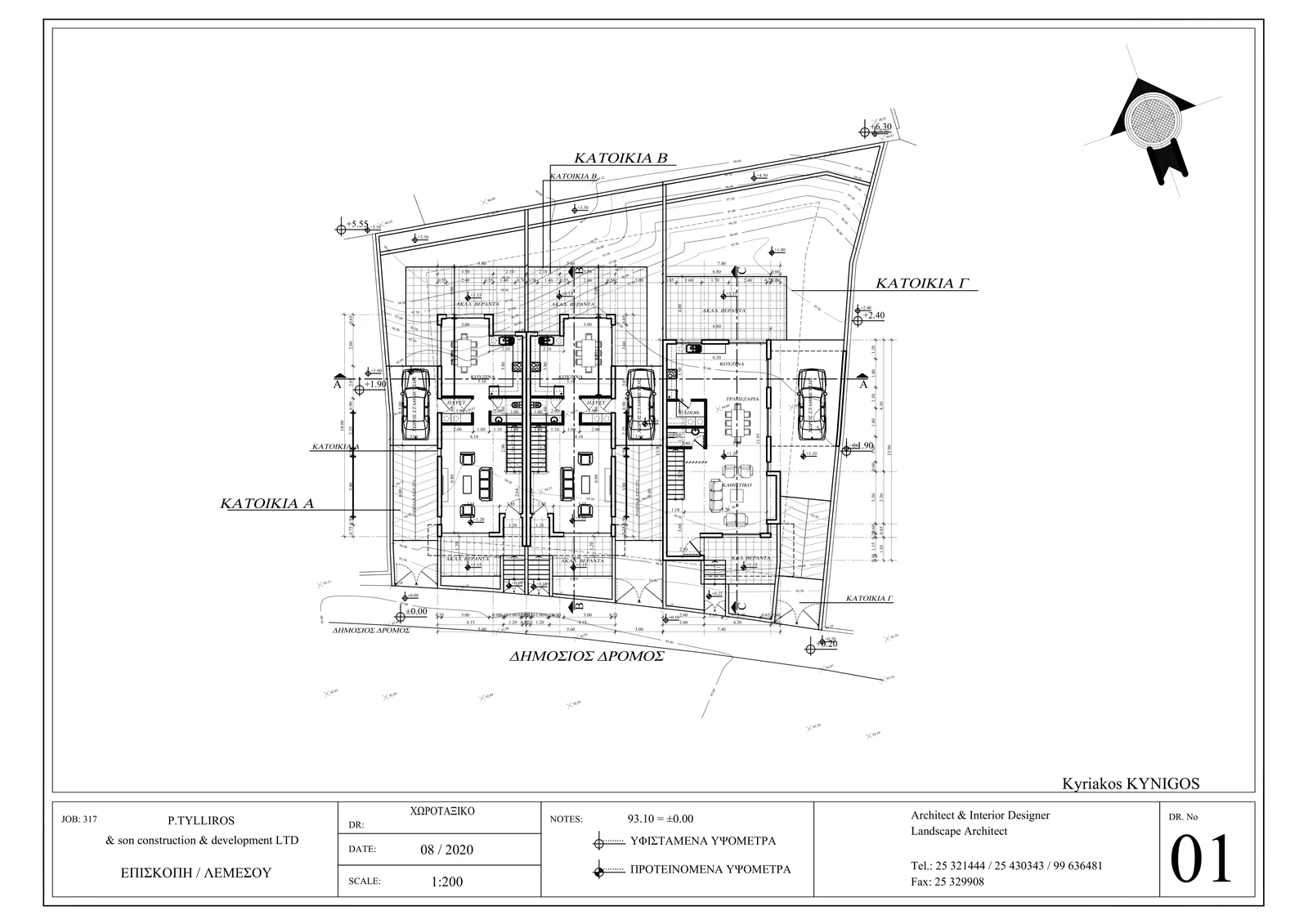 Apollonos Houses – Ground Floor Plan plan