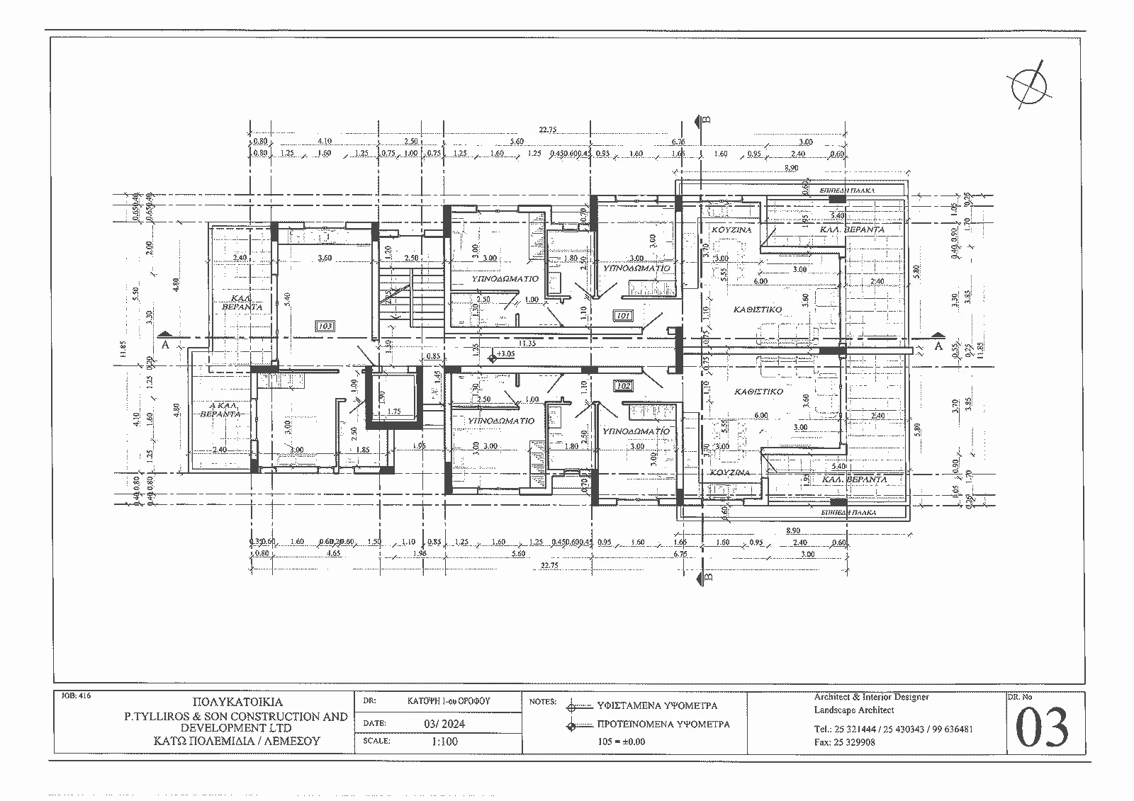 Tylliros Court III – First Floor plan